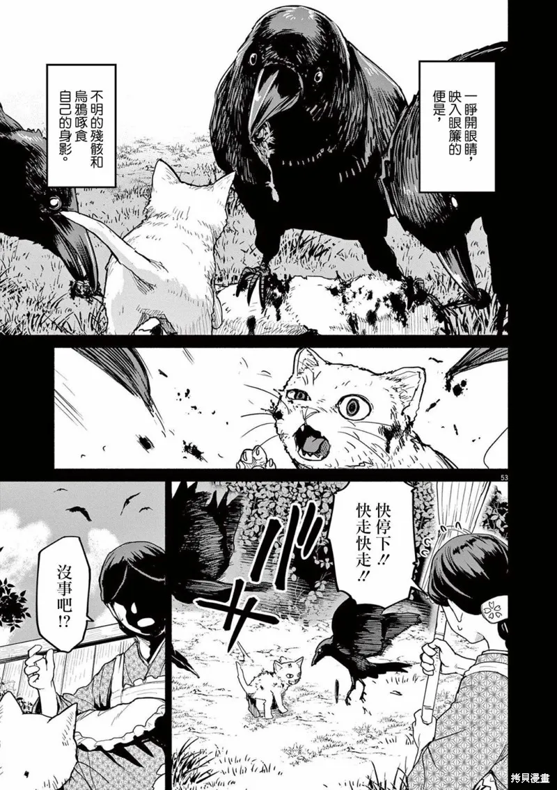 第48话 第11页