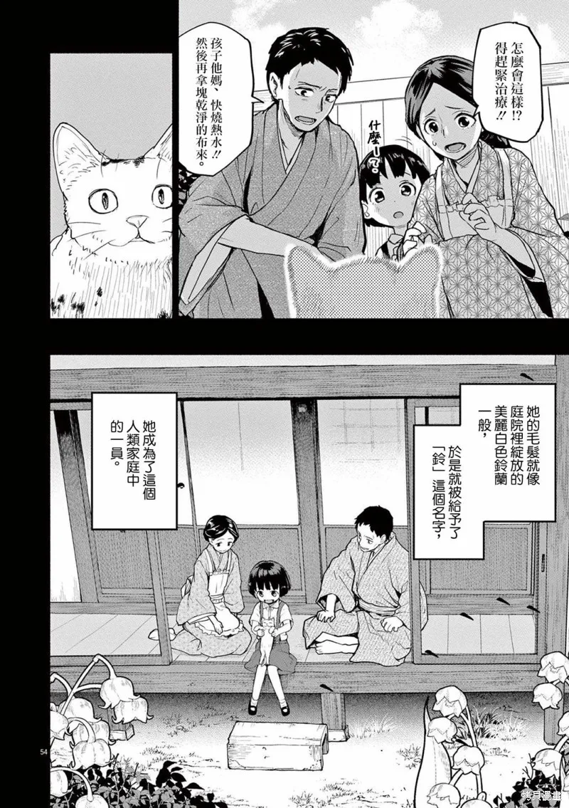 第48话 第12页