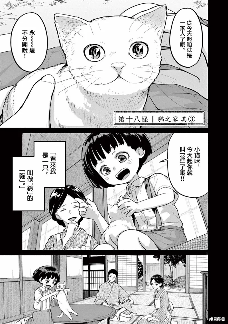 第49话 第1页