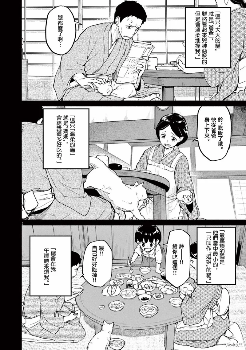 第49话 第2页
