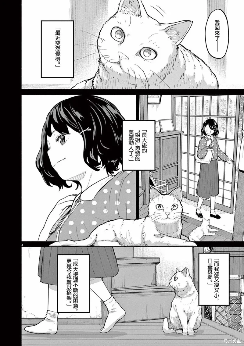 第49话 第4页