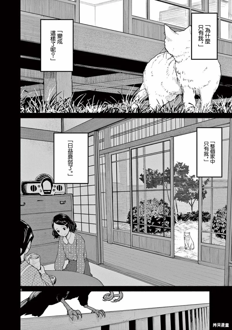 第49话 第6页