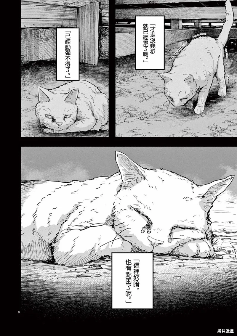 第49话 第8页
