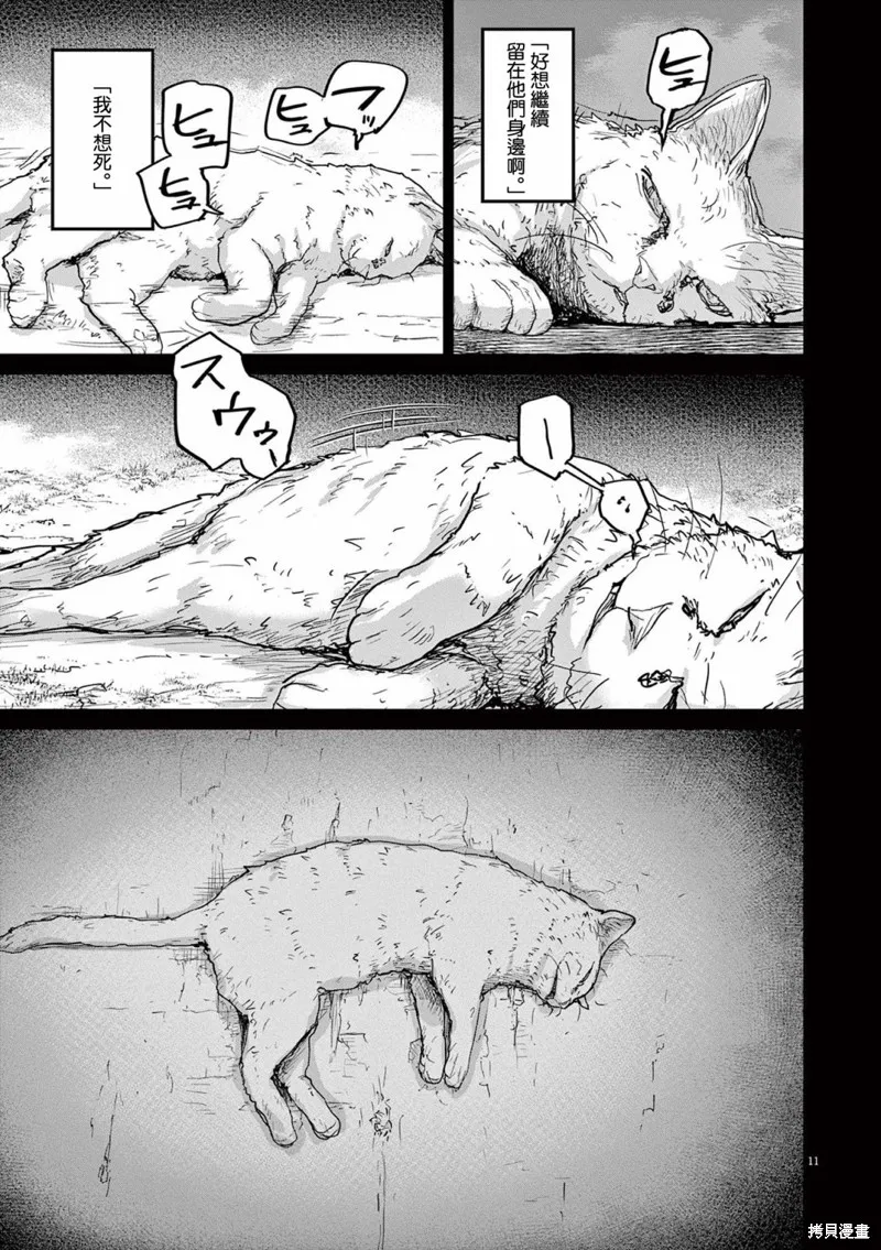 第49话 第11页