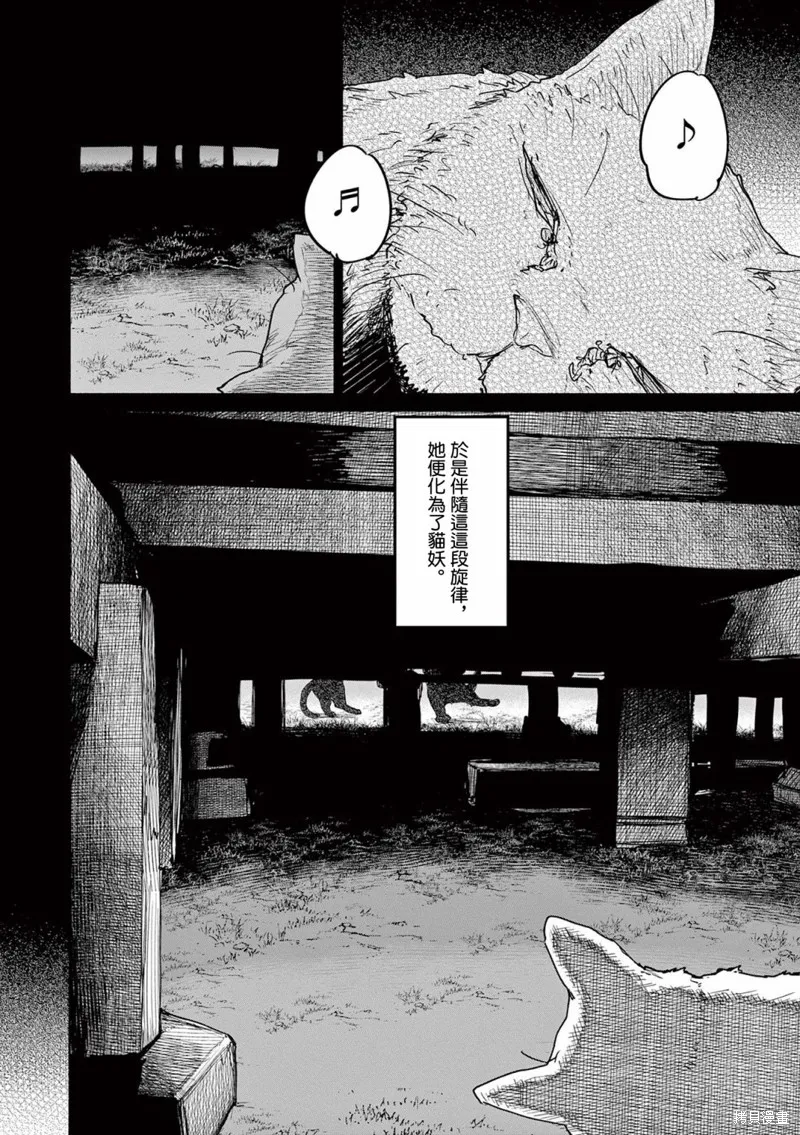 第49话 第12页