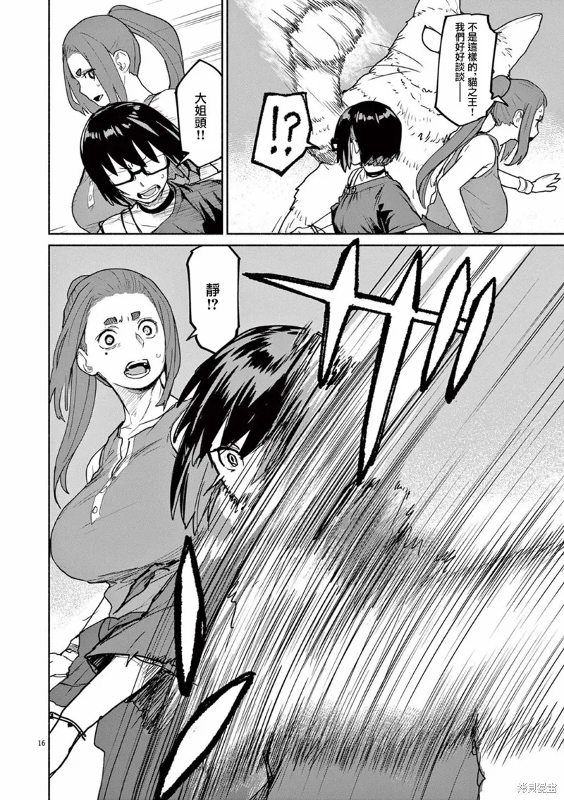 第49话 第16页