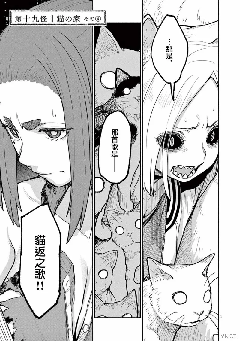 第51话 第1页
