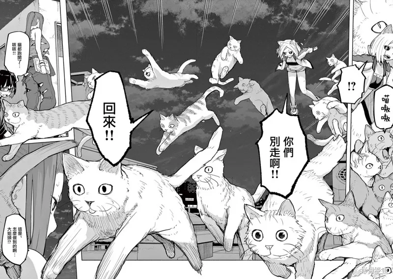 第51话 第2页