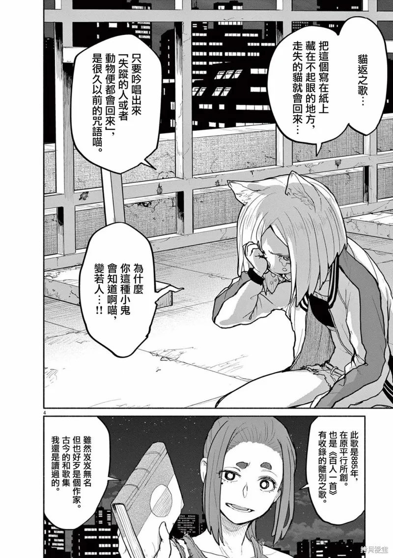 第51话 第3页