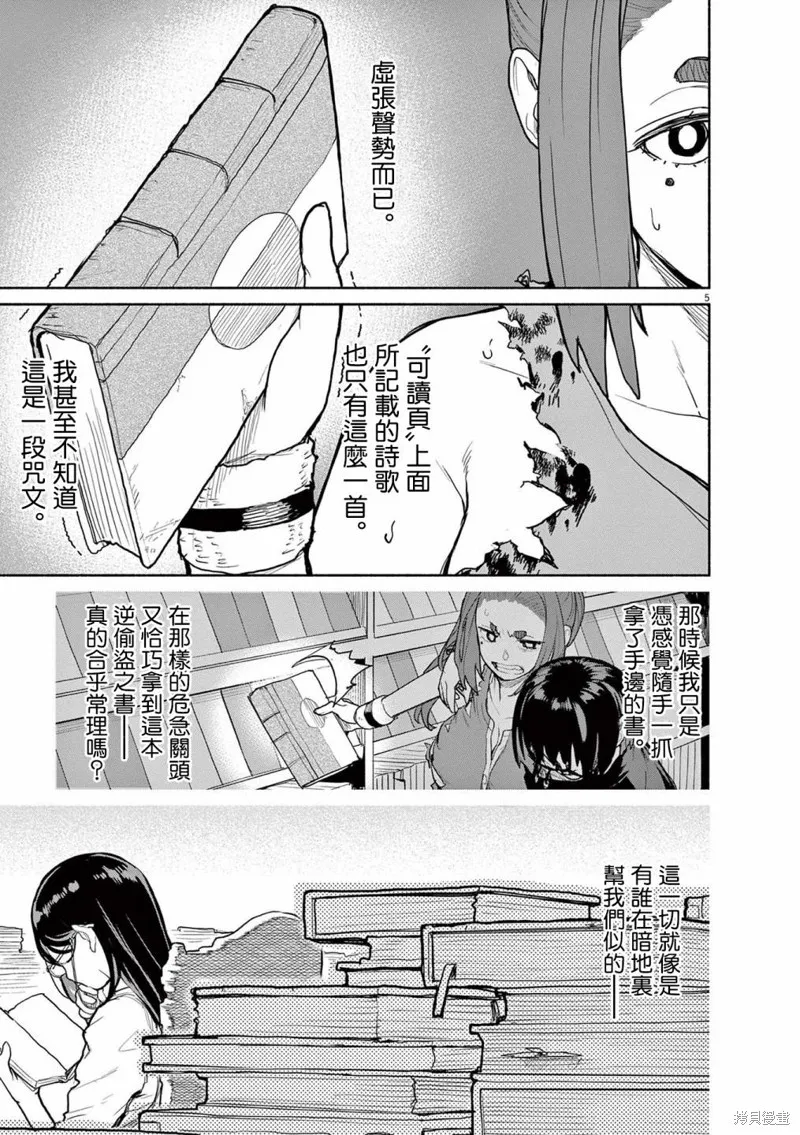 第51话 第4页