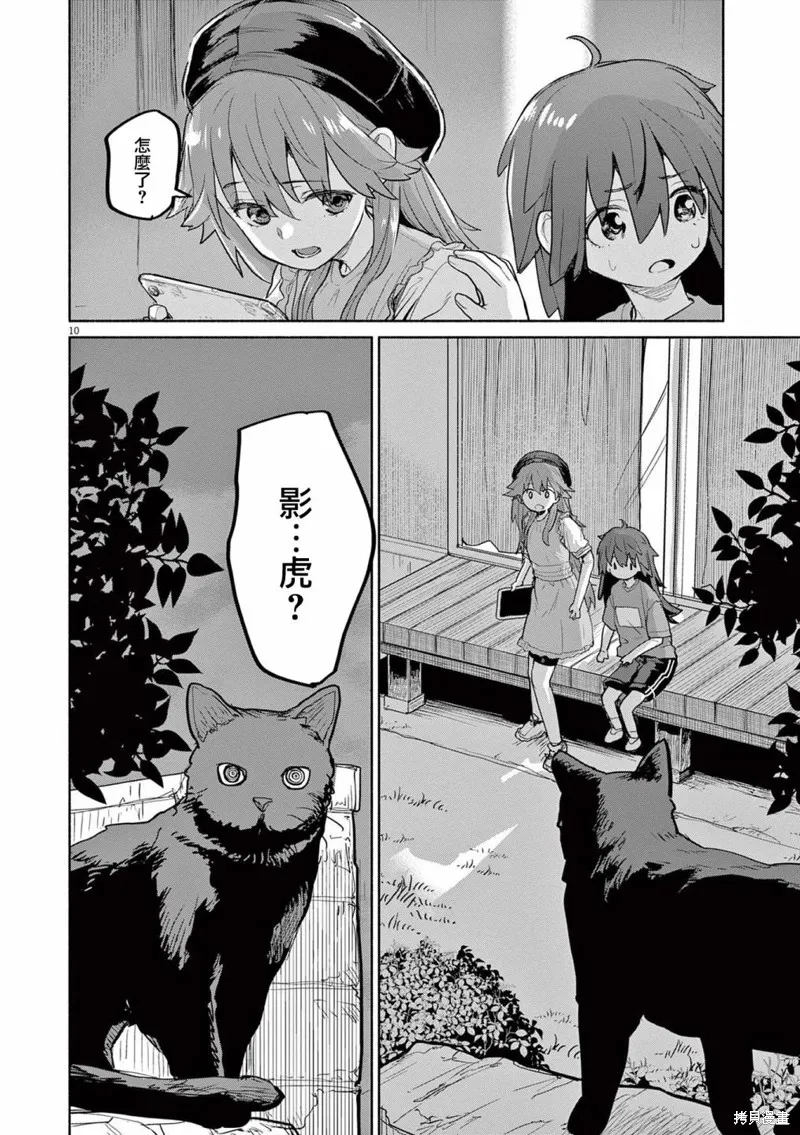 第51话 第7页