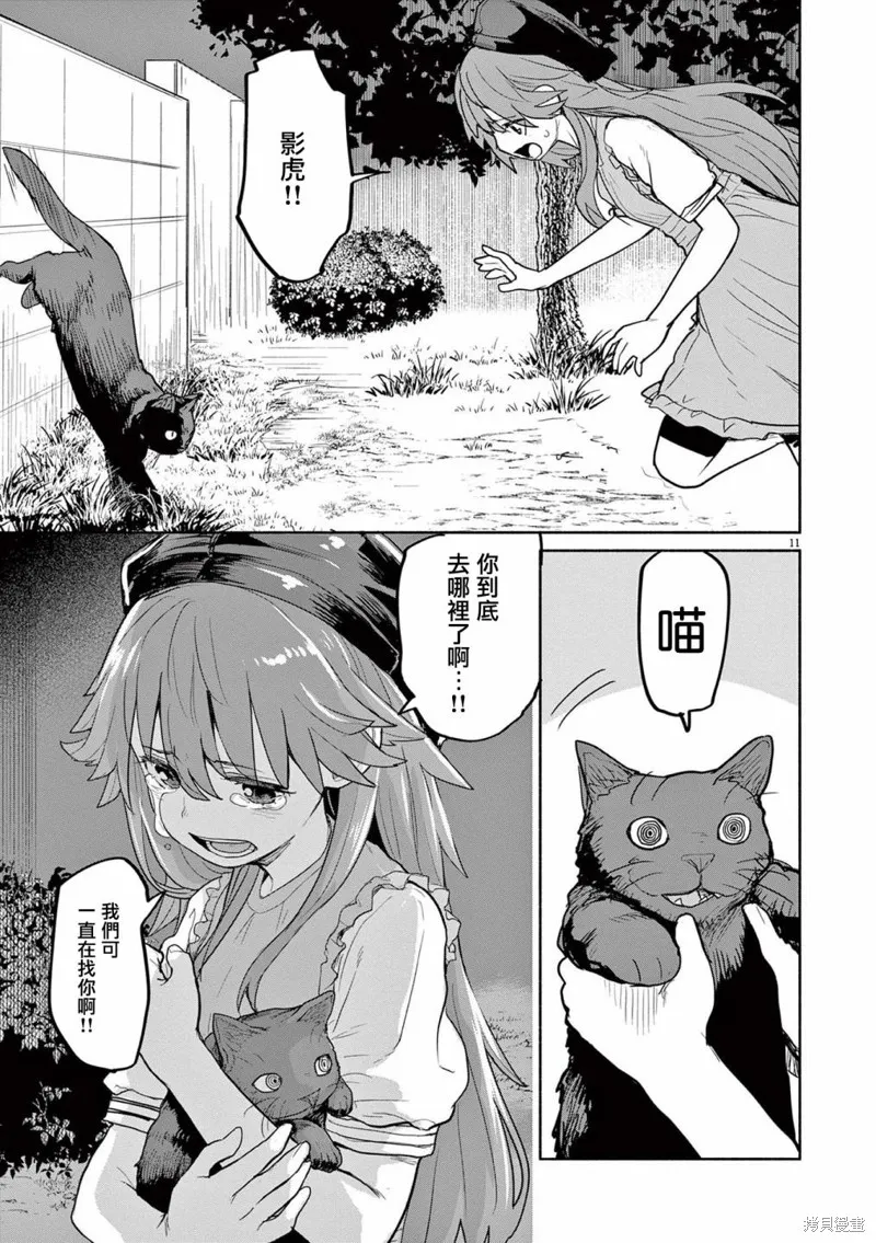 第51话 第8页