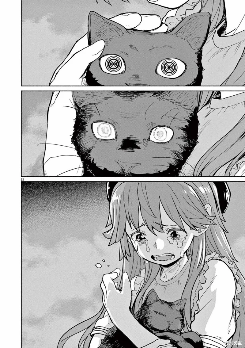 第51话 第9页
