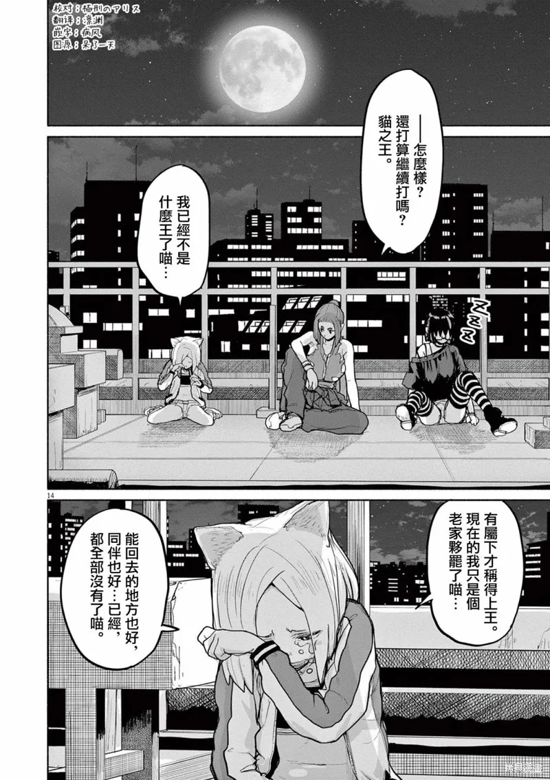 第51话 第11页