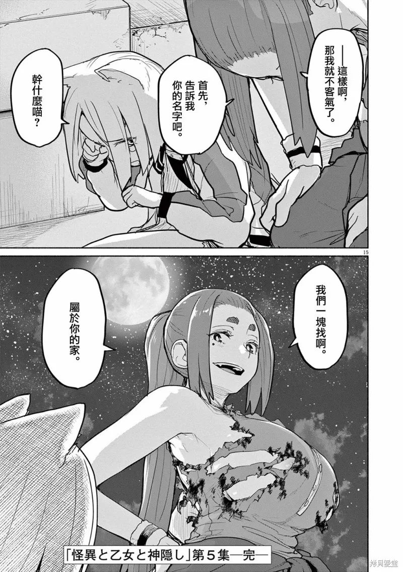 第51话 第12页