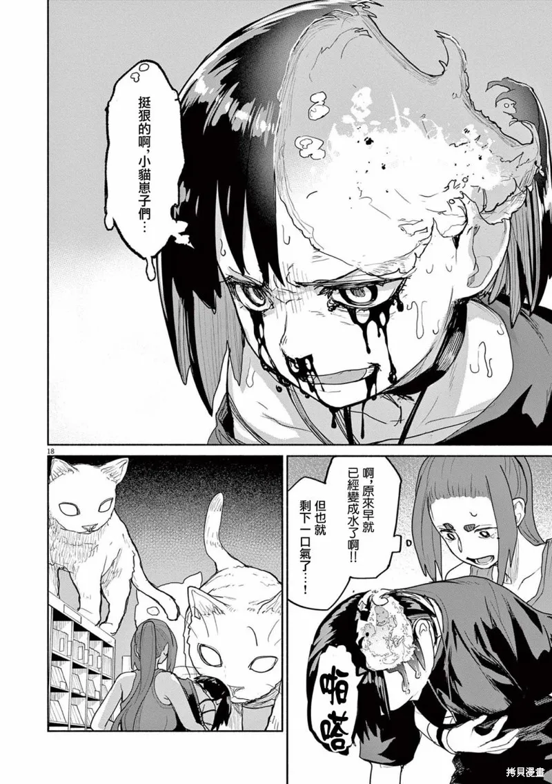 第50话 第2页
