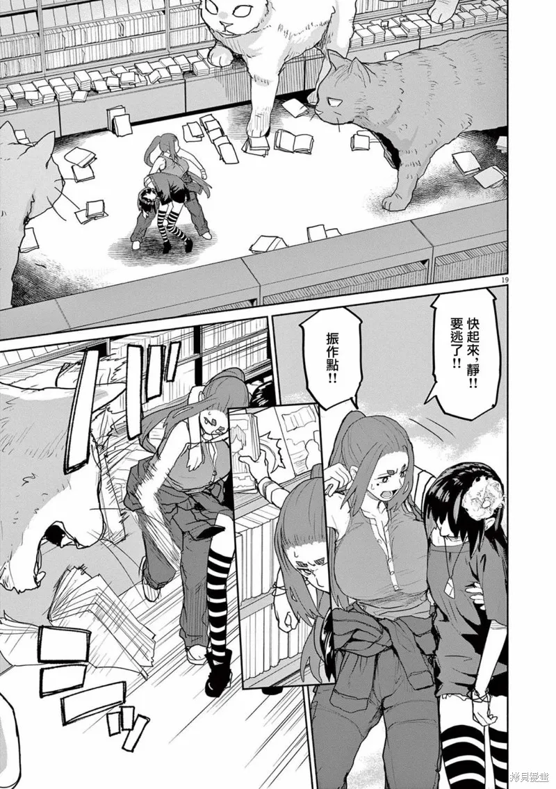 第50话 第3页