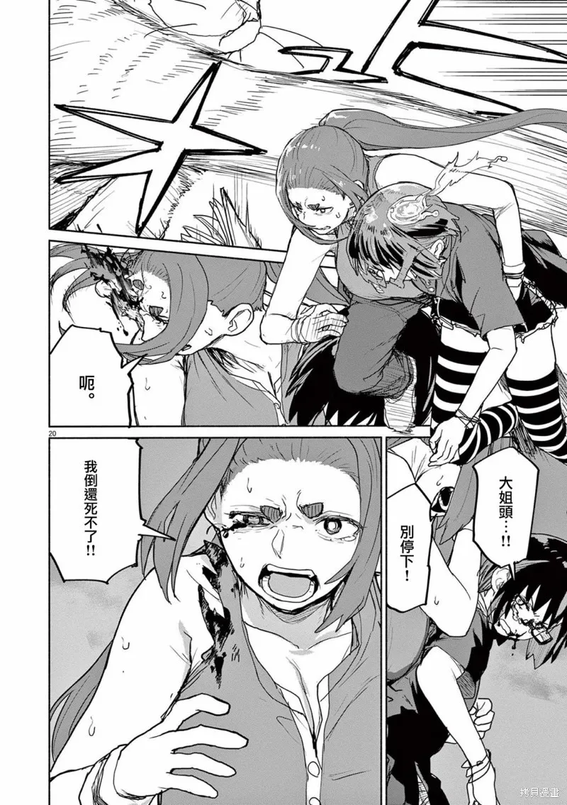 第50话 第4页
