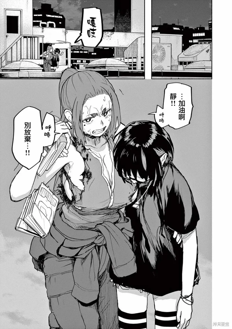 第50话 第5页