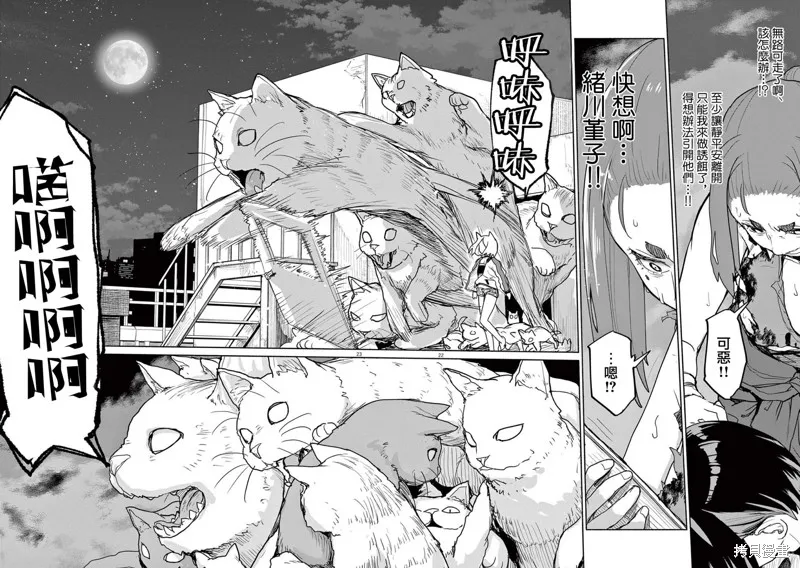 第50话 第6页