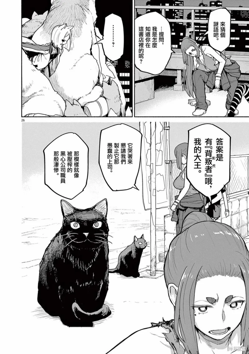 第50话 第8页
