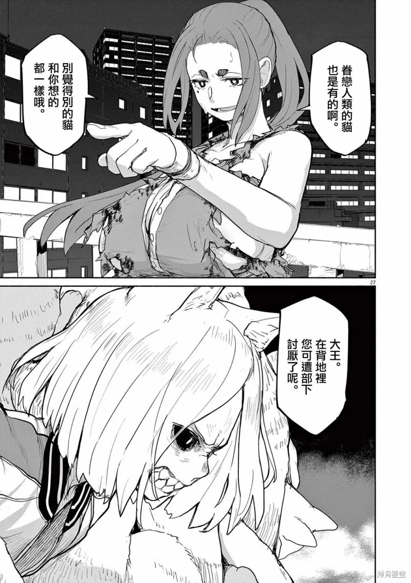第50话 第9页