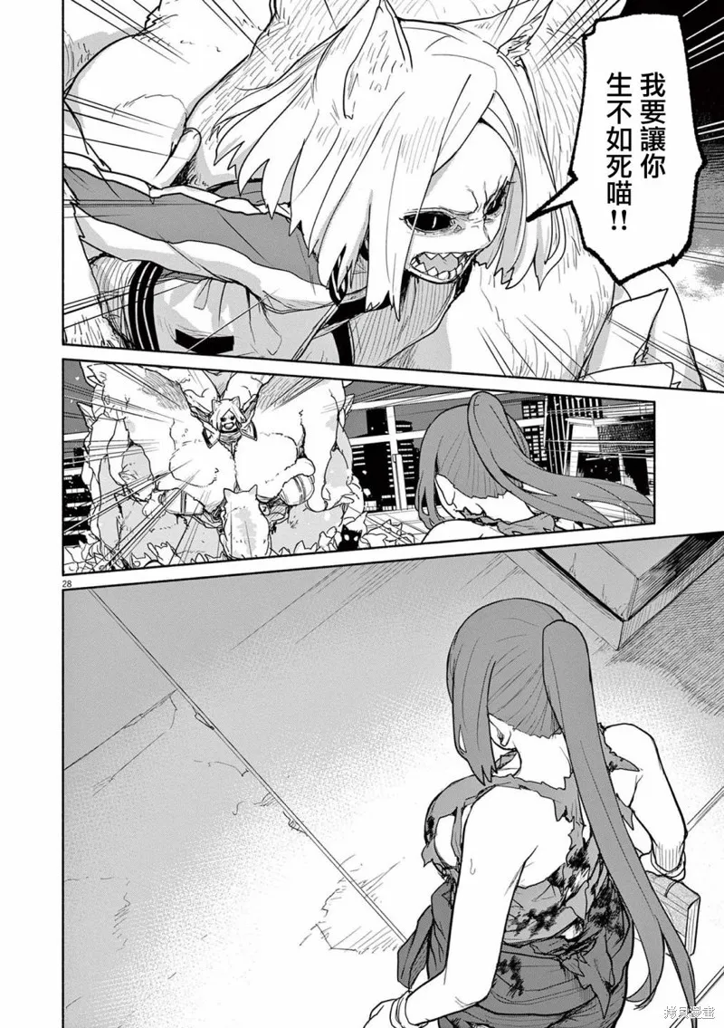 第50话 第10页