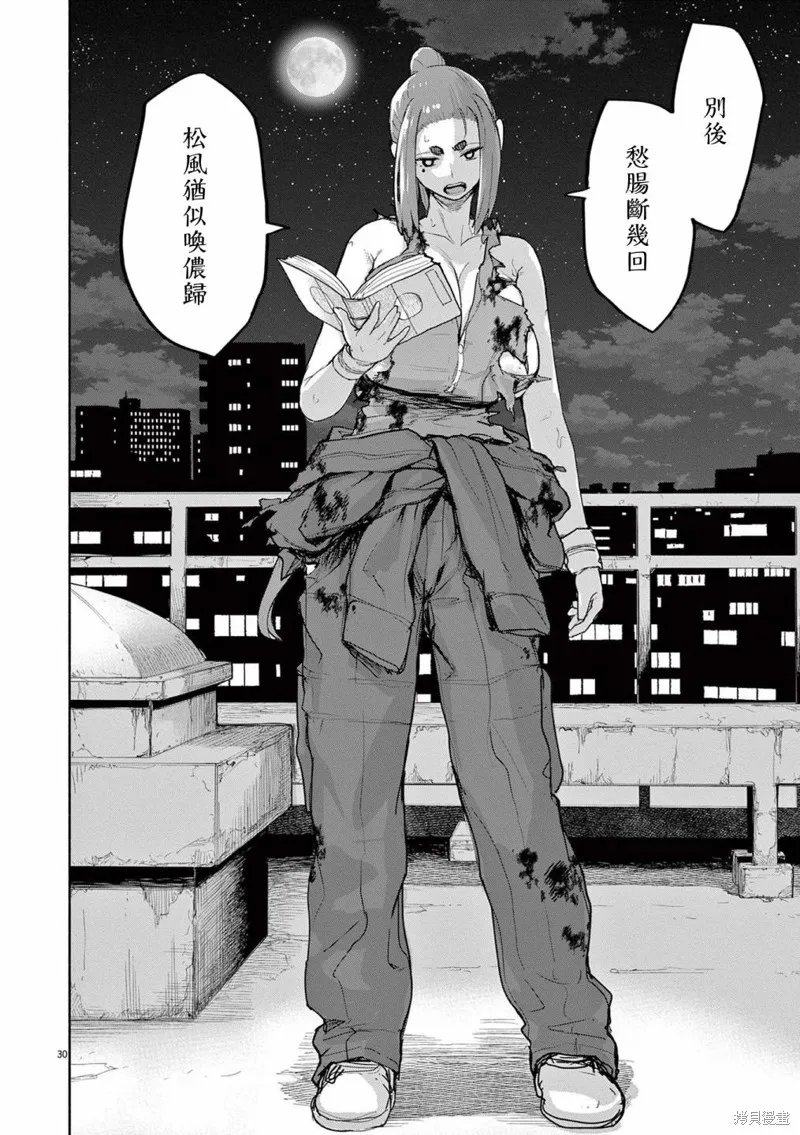 第50话 第12页
