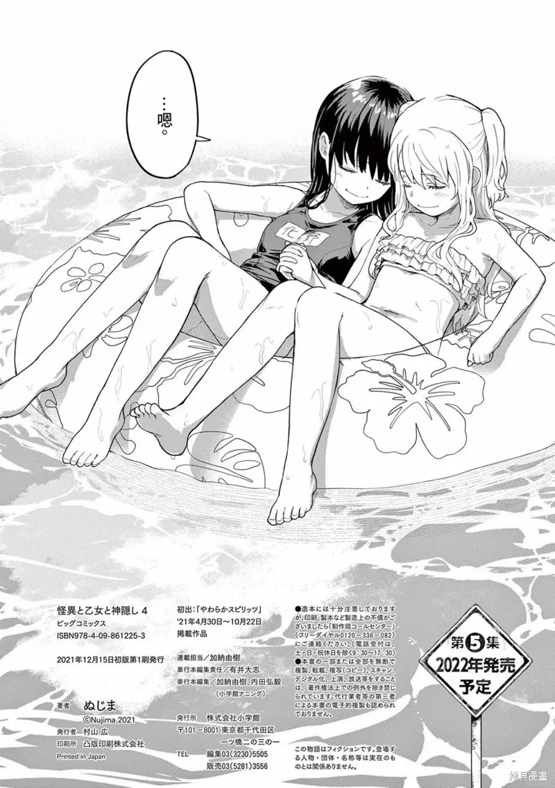04卷附錄 第12页