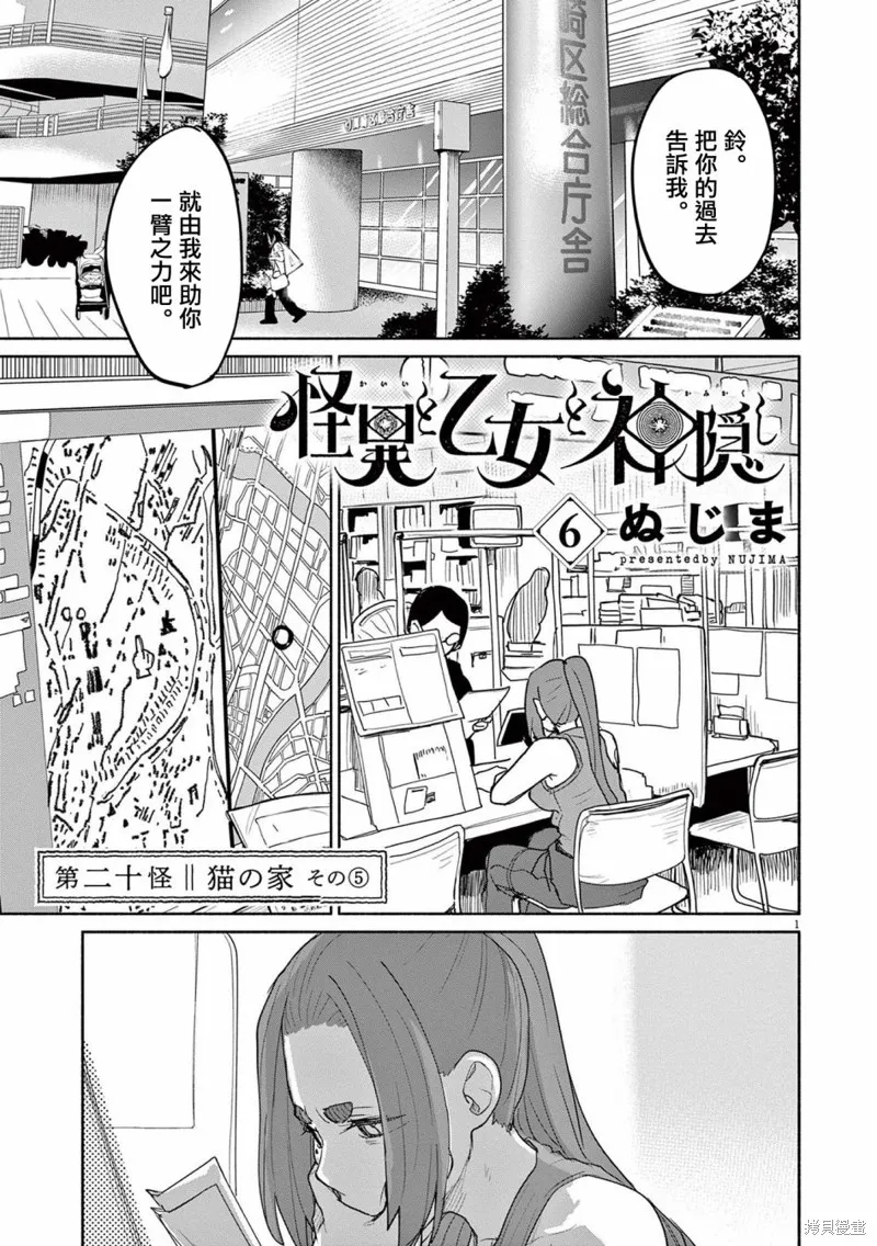 第52话 第1页