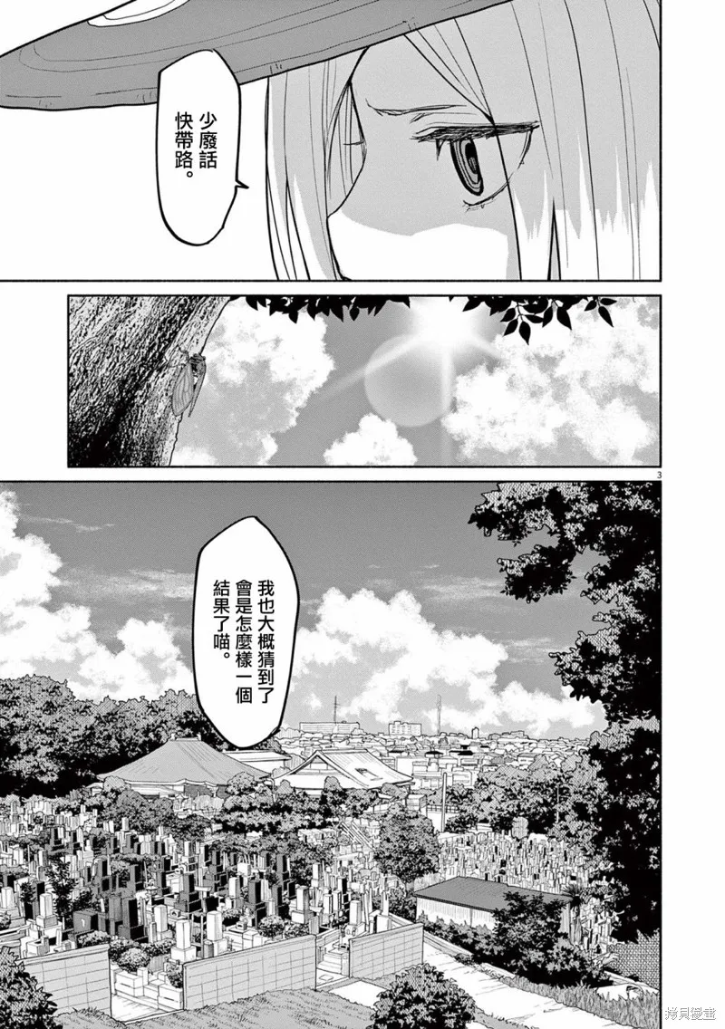 第52话 第3页