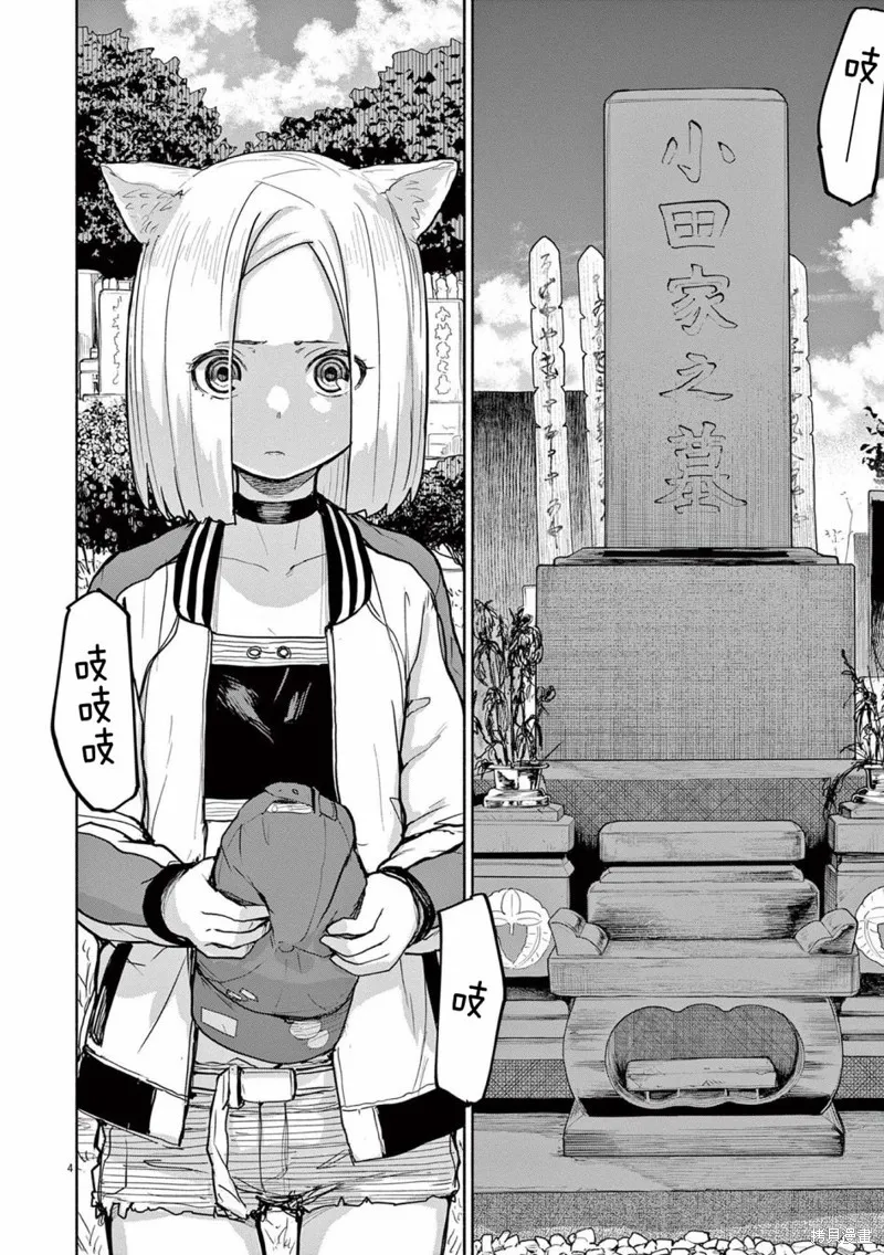 第52话 第4页