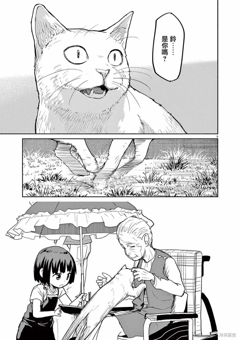 第52话 第9页