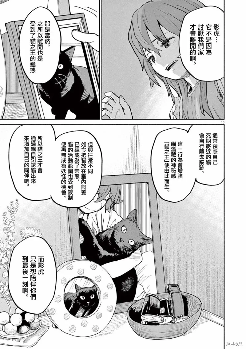 第52话 第15页