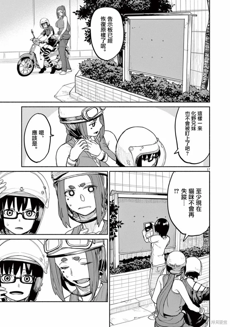 第52话 第17页