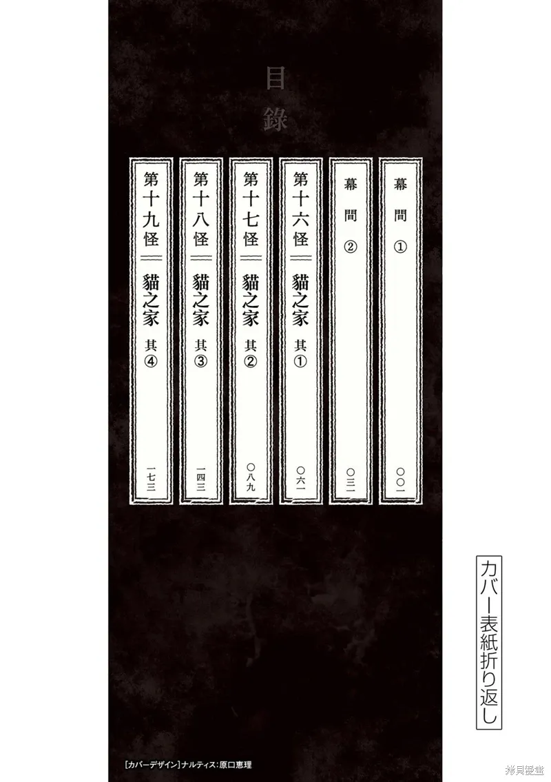 05卷附录 第8页
