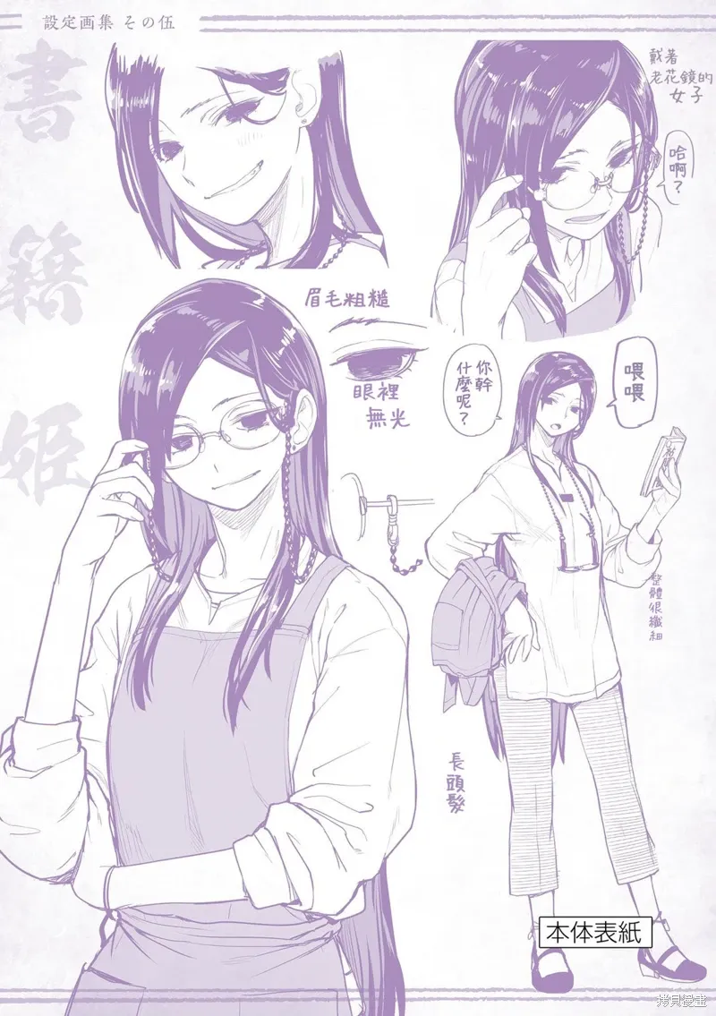 05卷附录 第10页