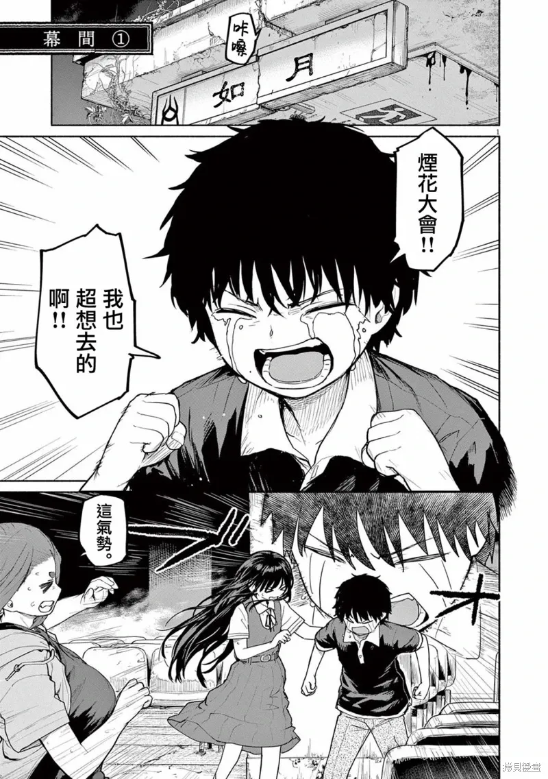 第53话 第1页