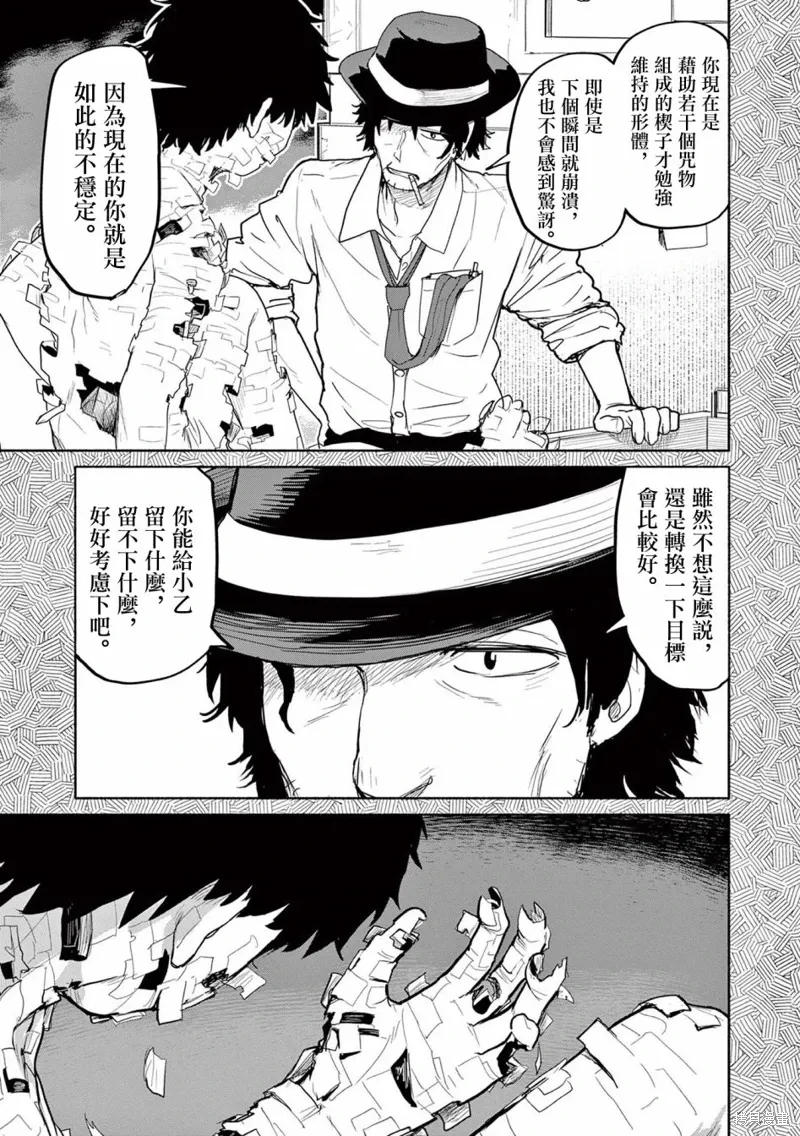 第53话 第7页