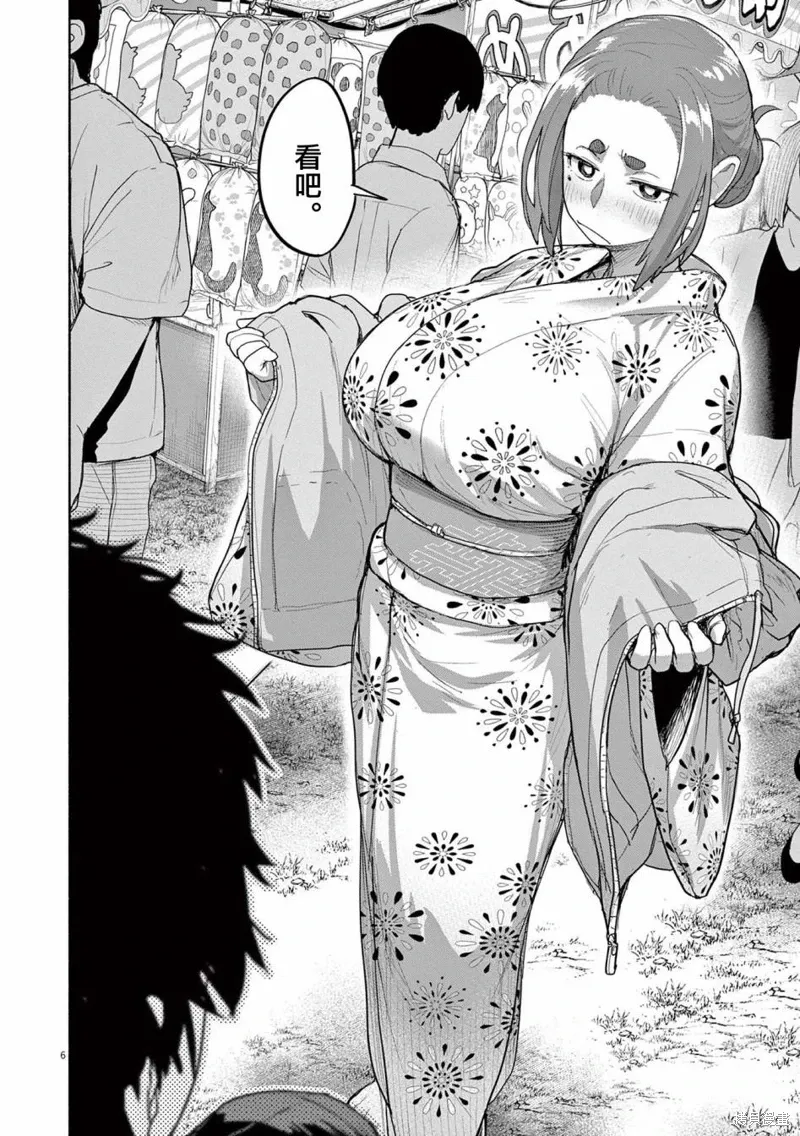 第54话 第6页