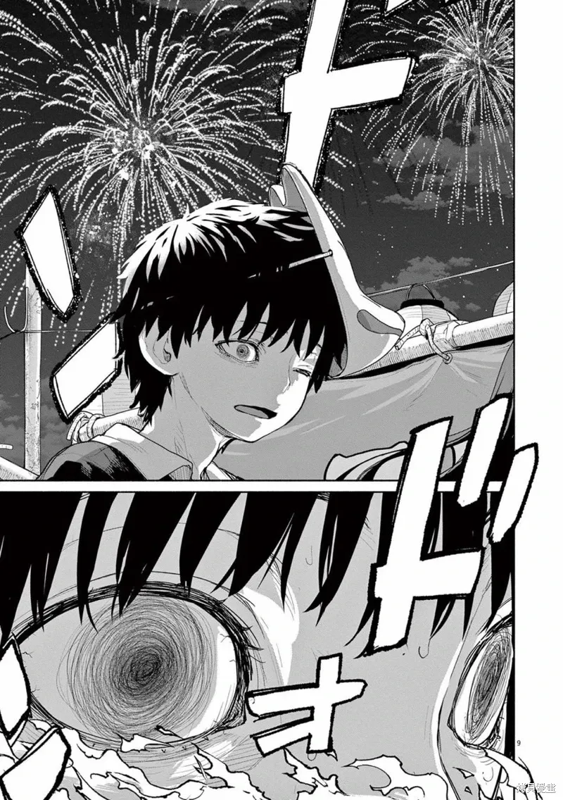 第54话 第9页