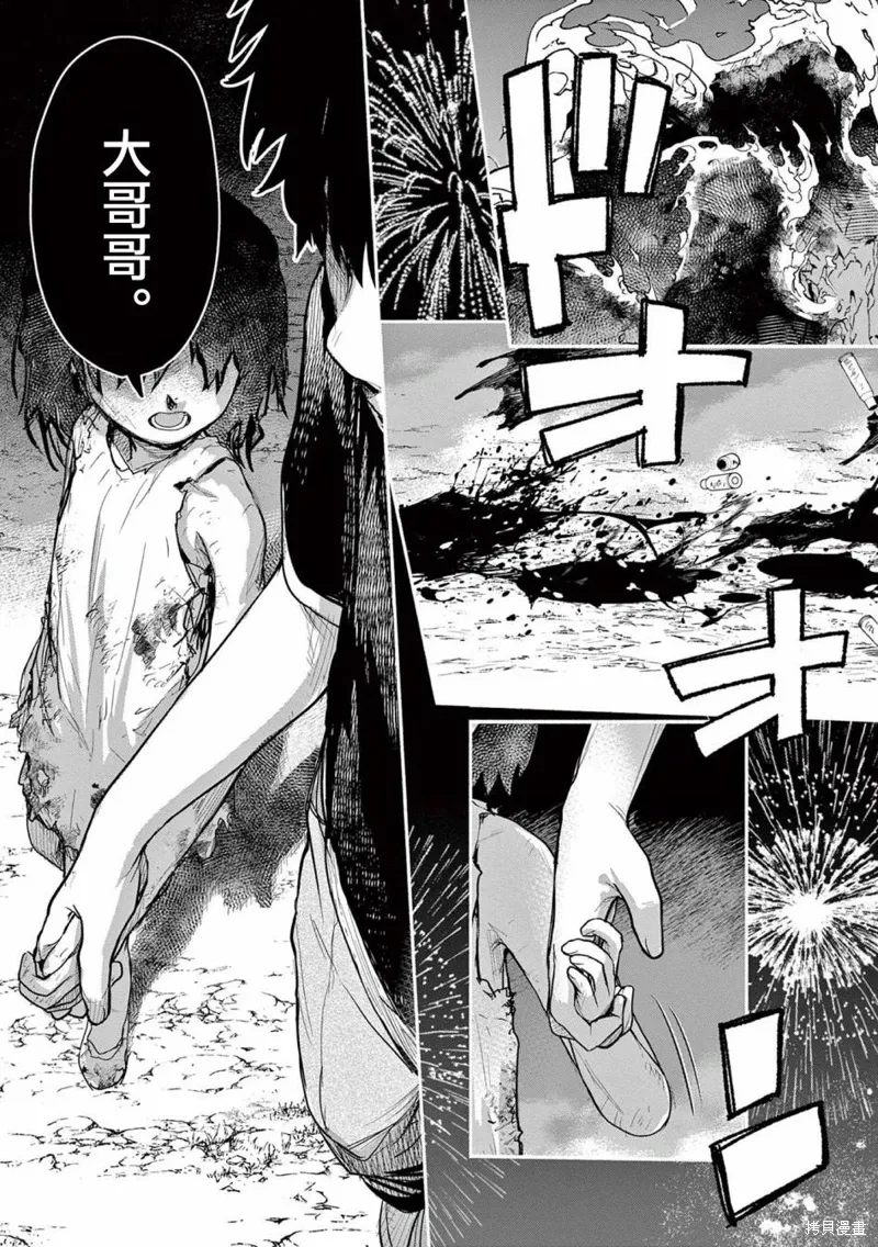 第54话 第11页