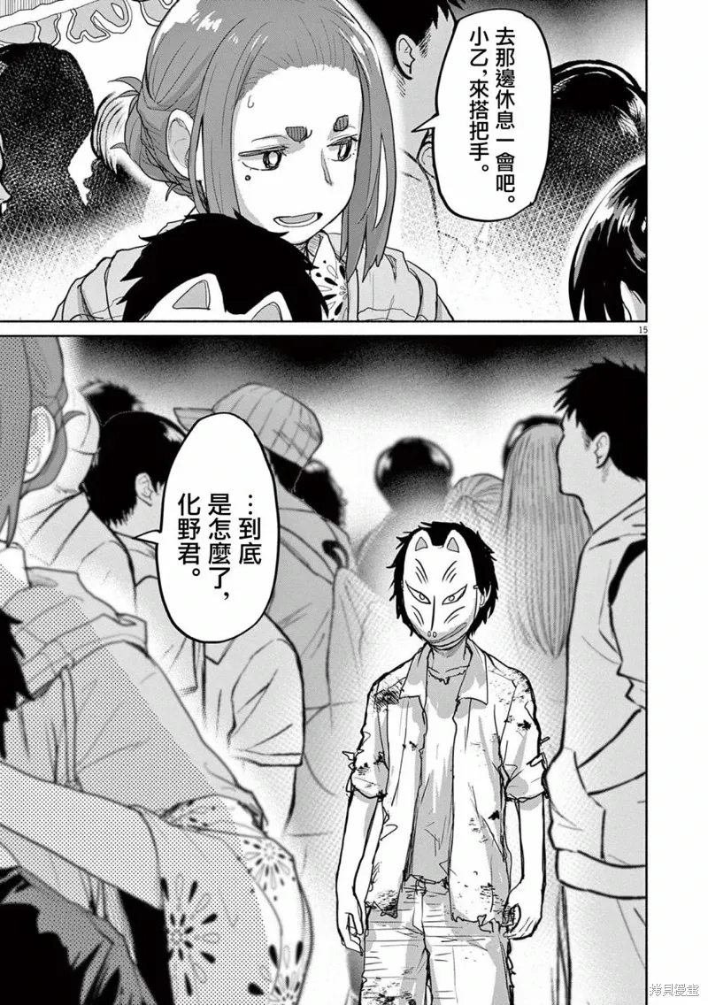 第54话 第14页