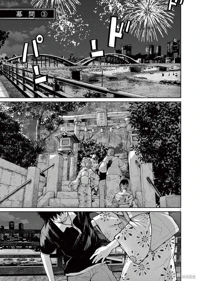 第55话 第1页