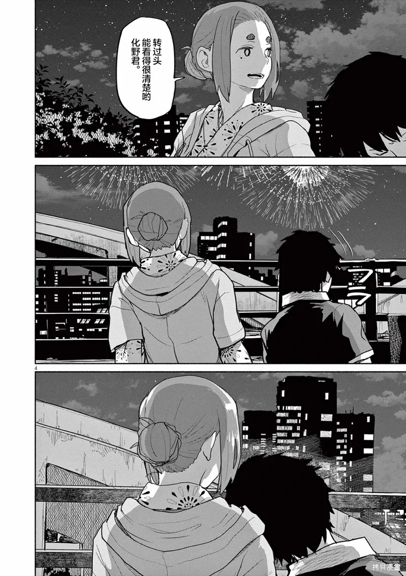 第55话 第4页