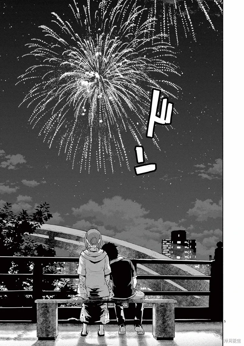 第55话 第5页