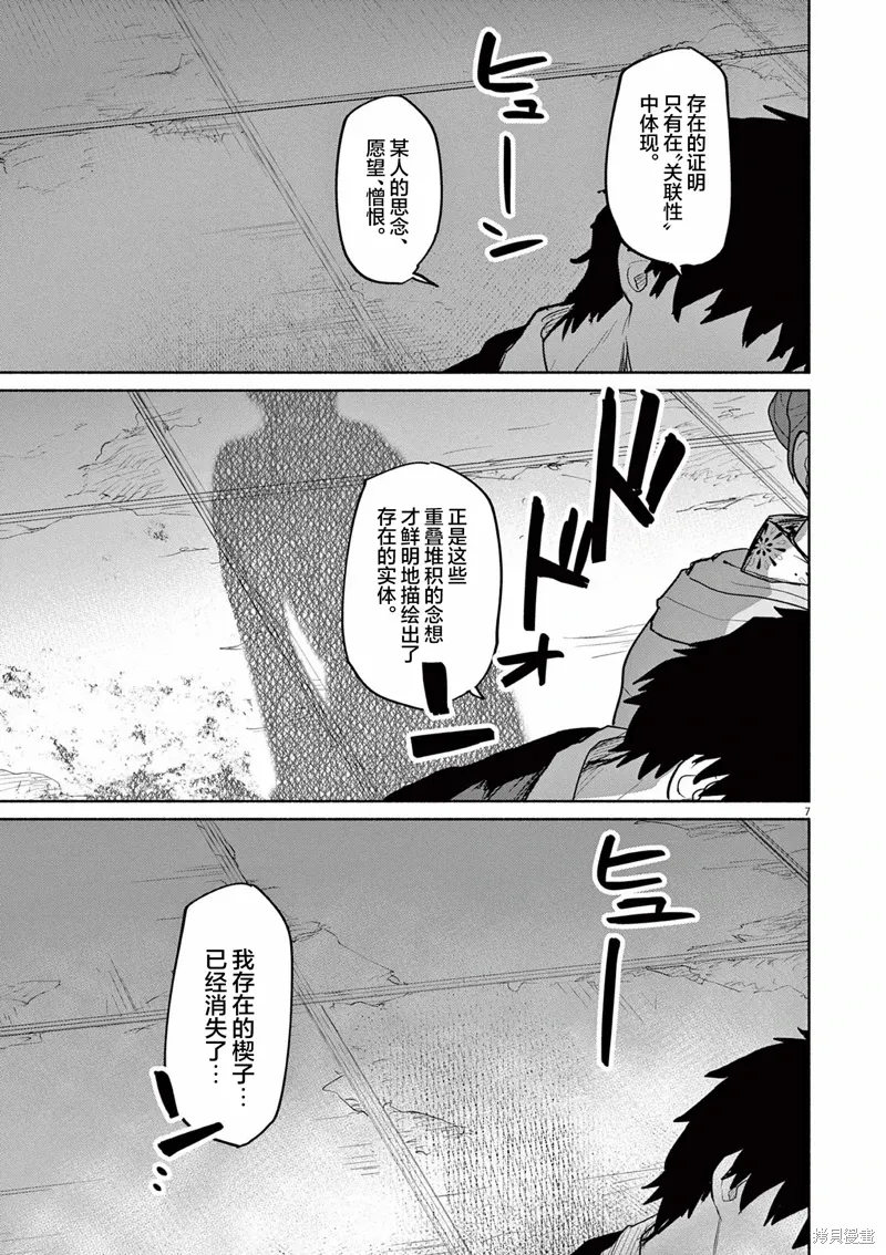 第55话 第7页