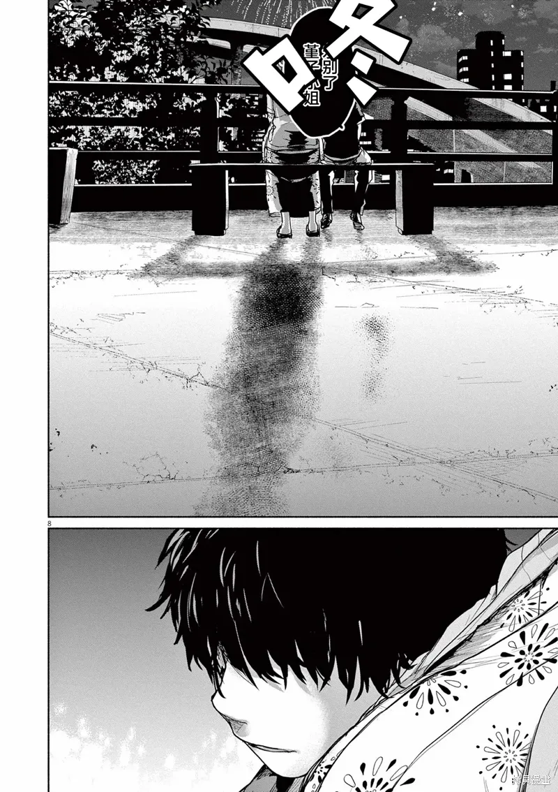 第55话 第8页