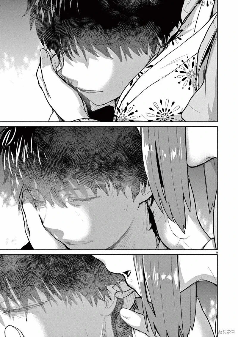 第55话 第9页