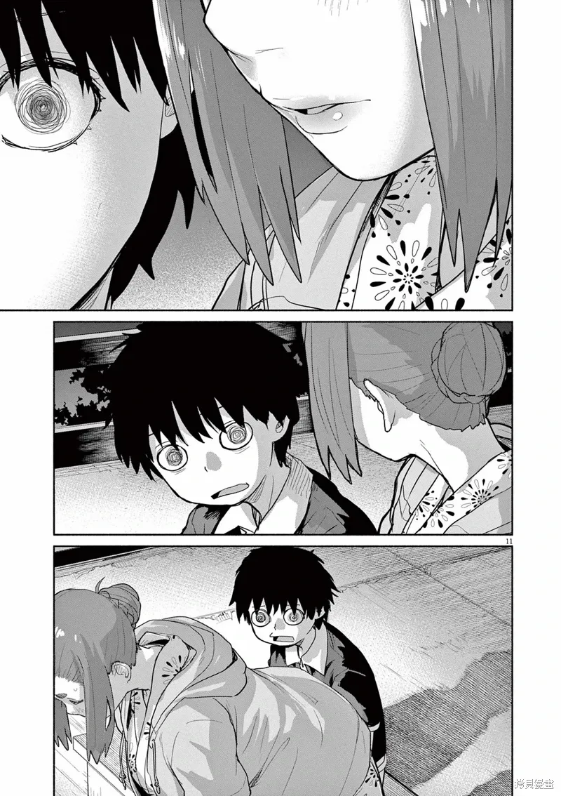 第55话 第11页